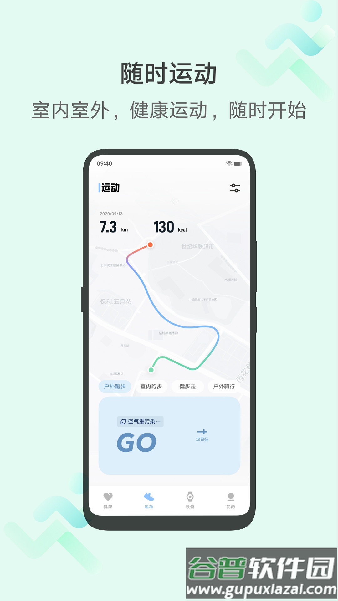 vivo健康运动截图4