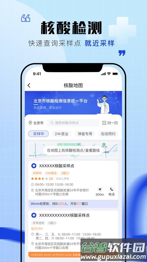 声智健康app下载截图2