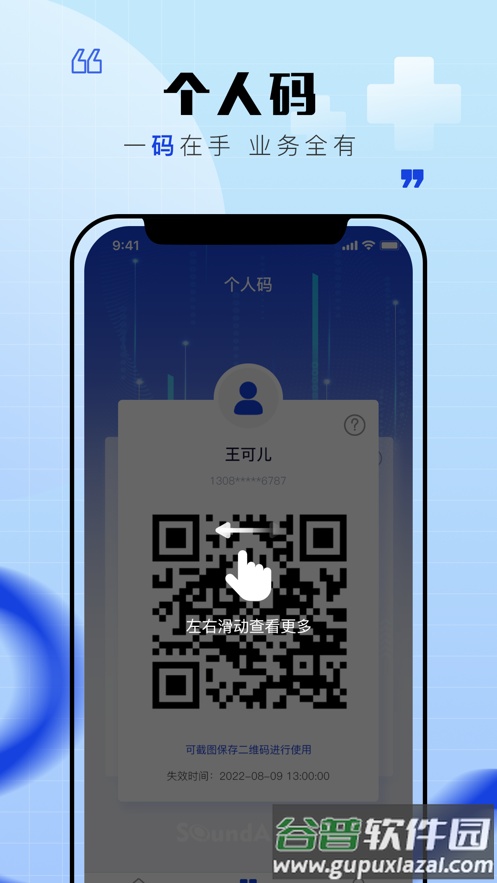声智健康app下载截图3