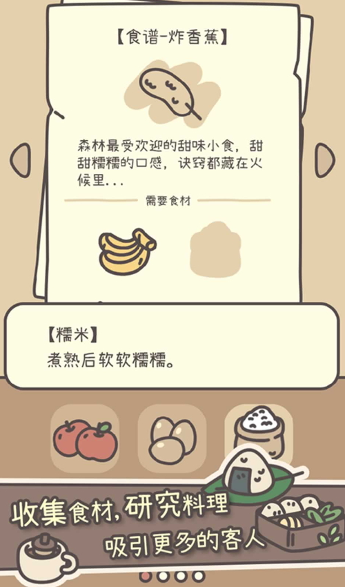 橡子屋游戏最新版截图2