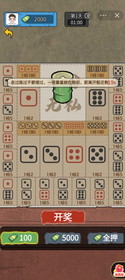 疯狂商业街无限金币版本截图4