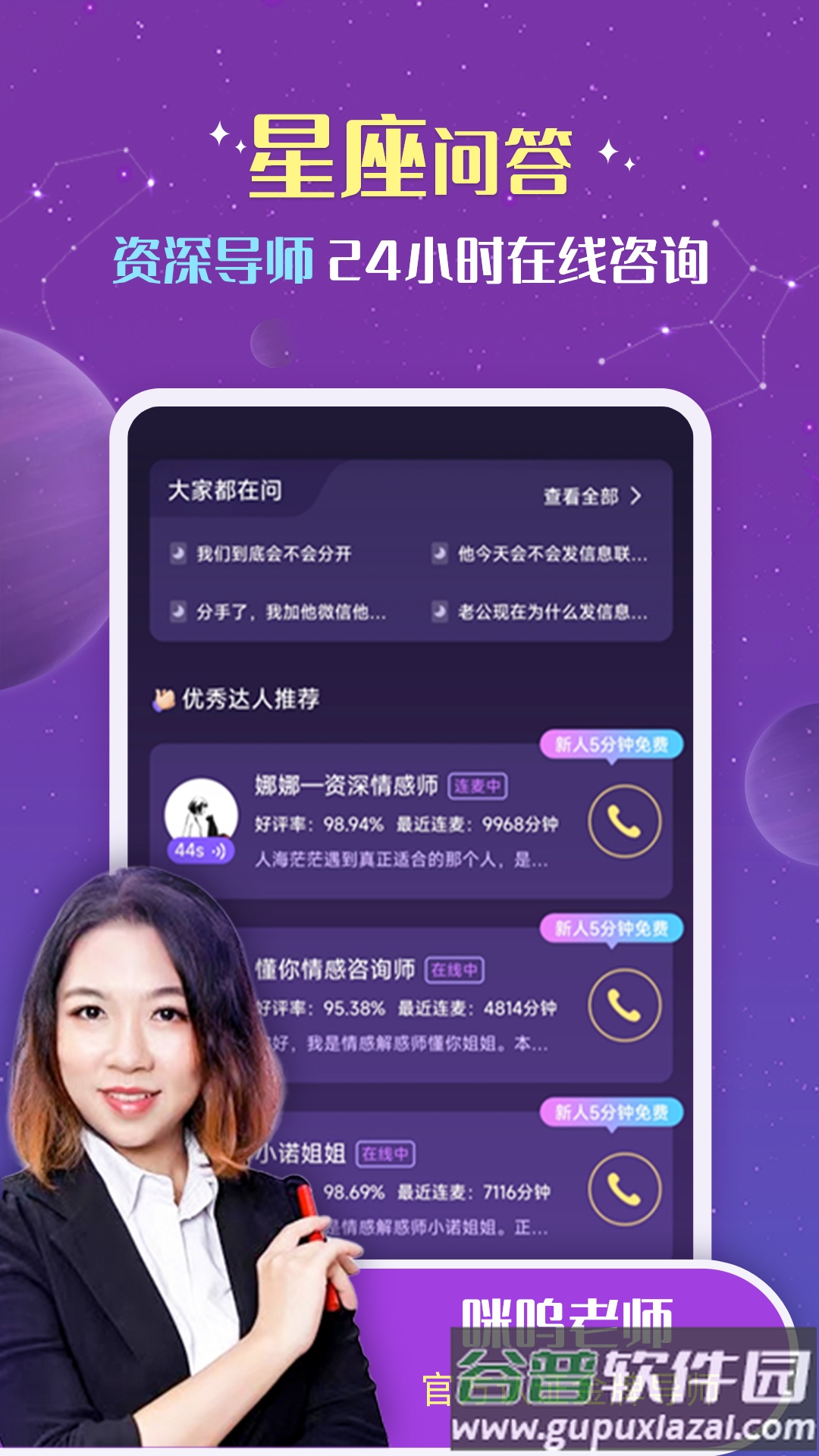 准准app下载官方版截图1