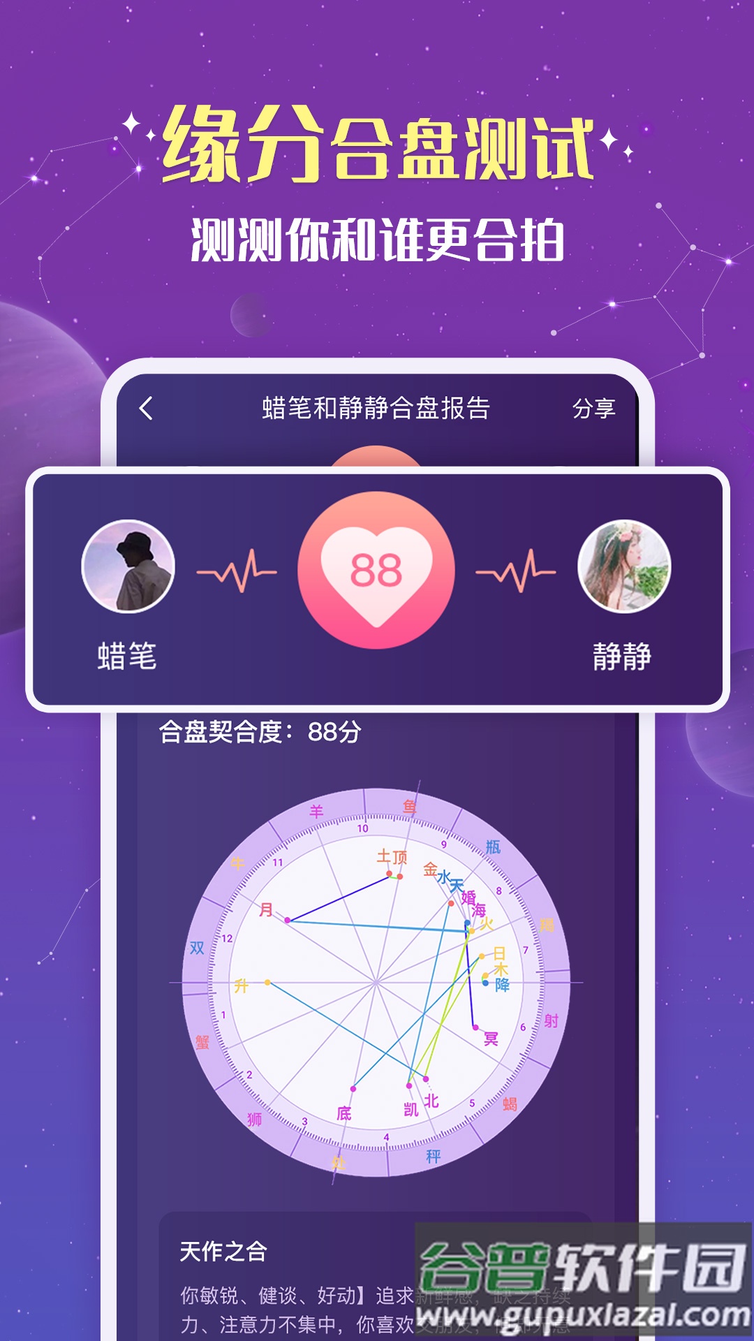 准准app下载官方版截图3