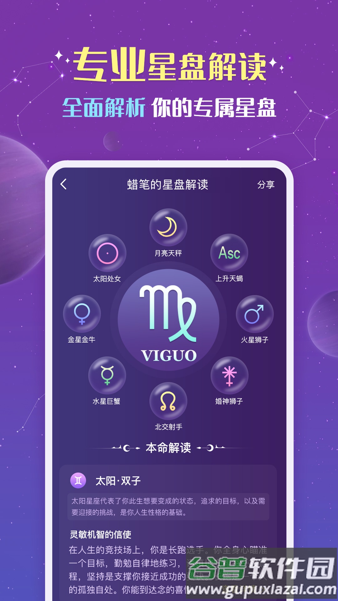 准准app下载官方版截图4
