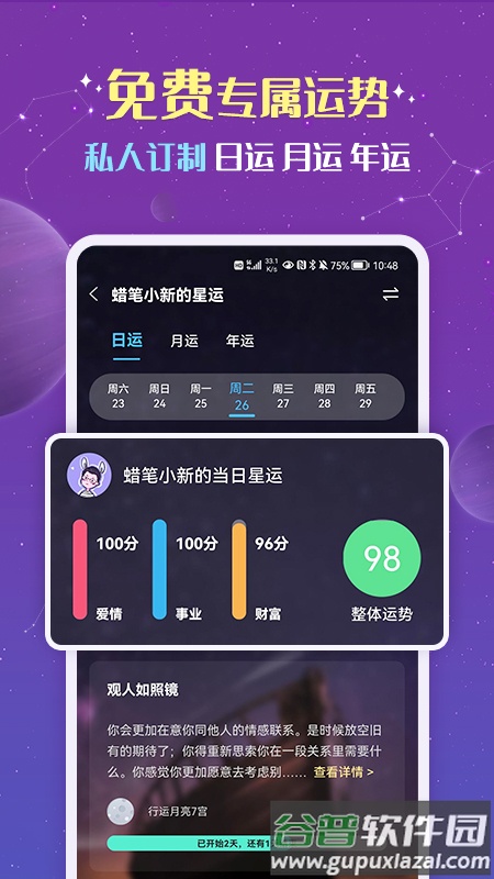 准准app下载官方版截图5