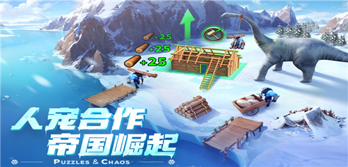 帝国与魔法九游版截图2