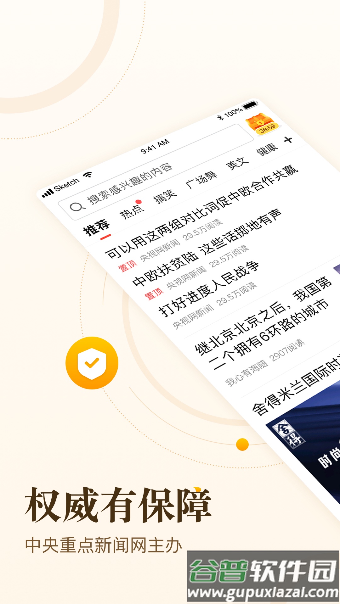 中青看点下载安装app截图1