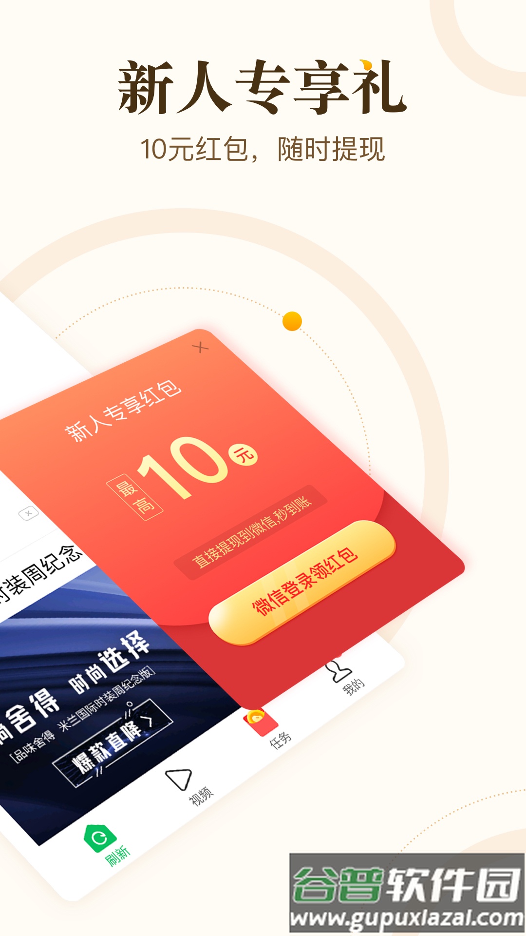 中青看点下载安装app截图2