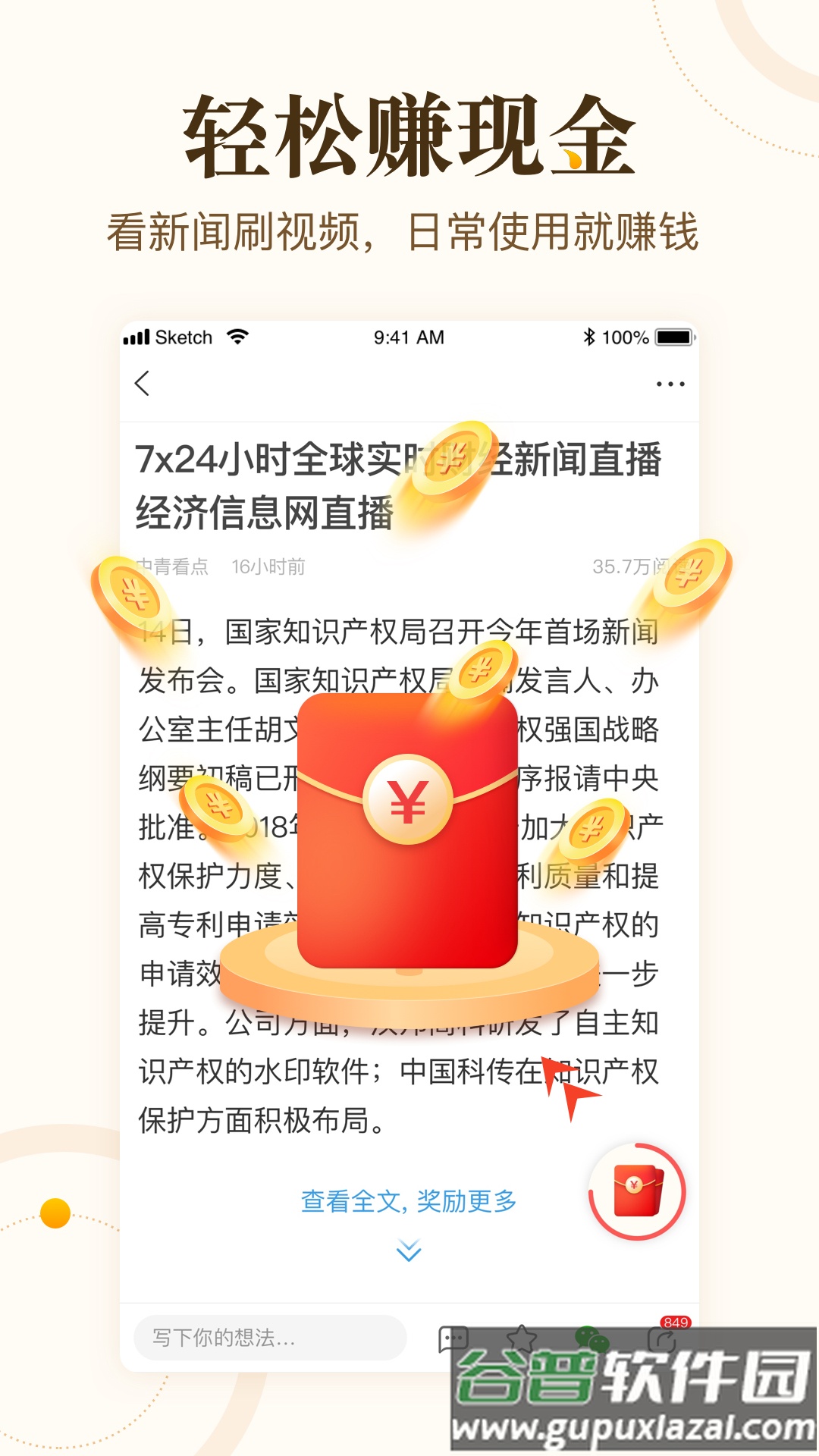 中青看点下载安装app截图3