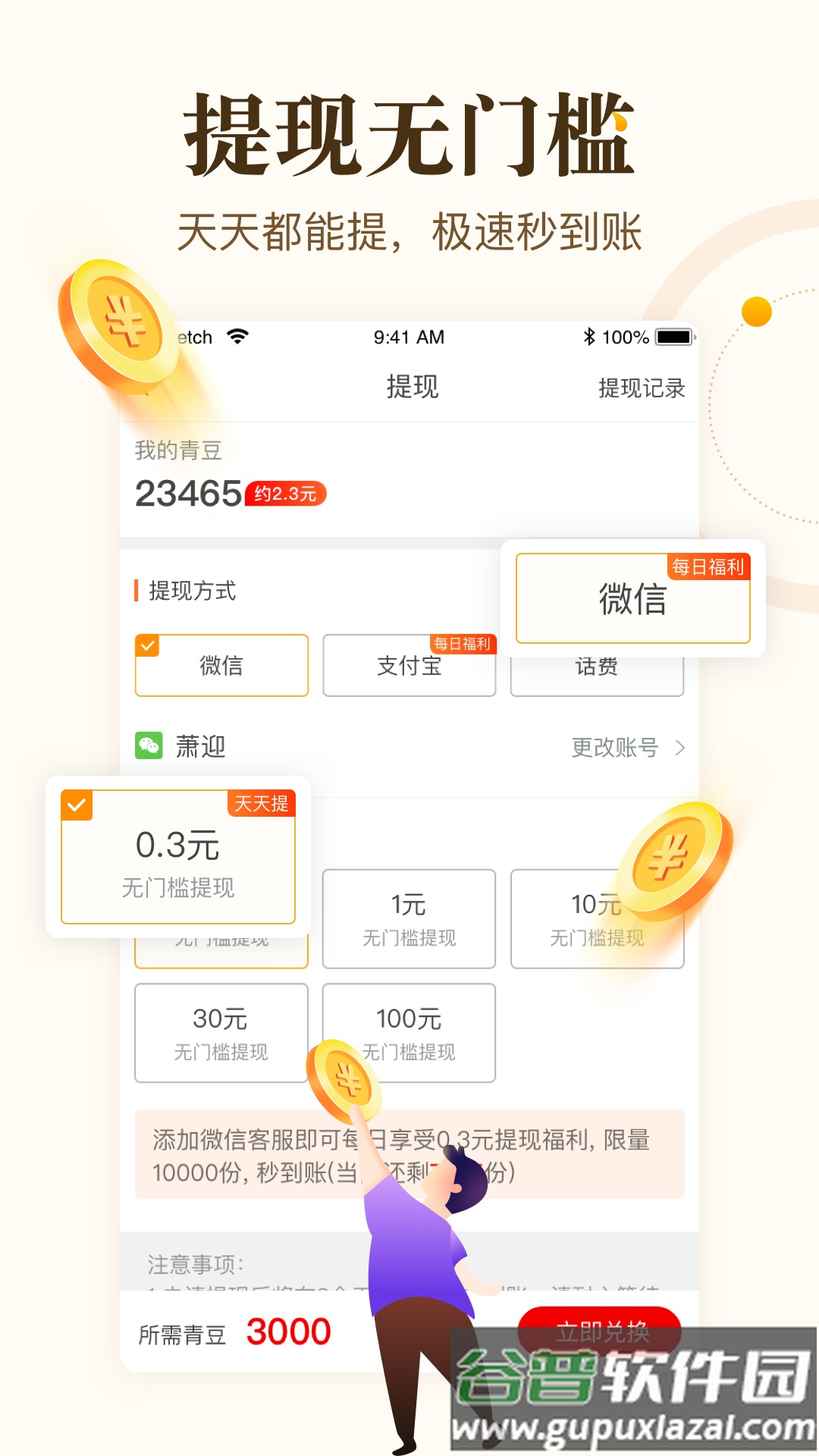 中青看点下载安装app截图4