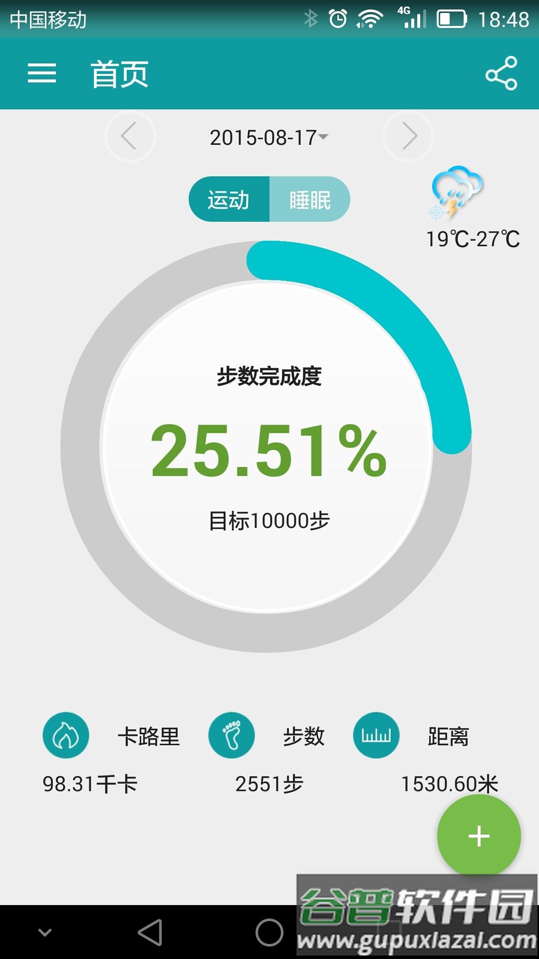 分动穿戴下载新表盘截图2