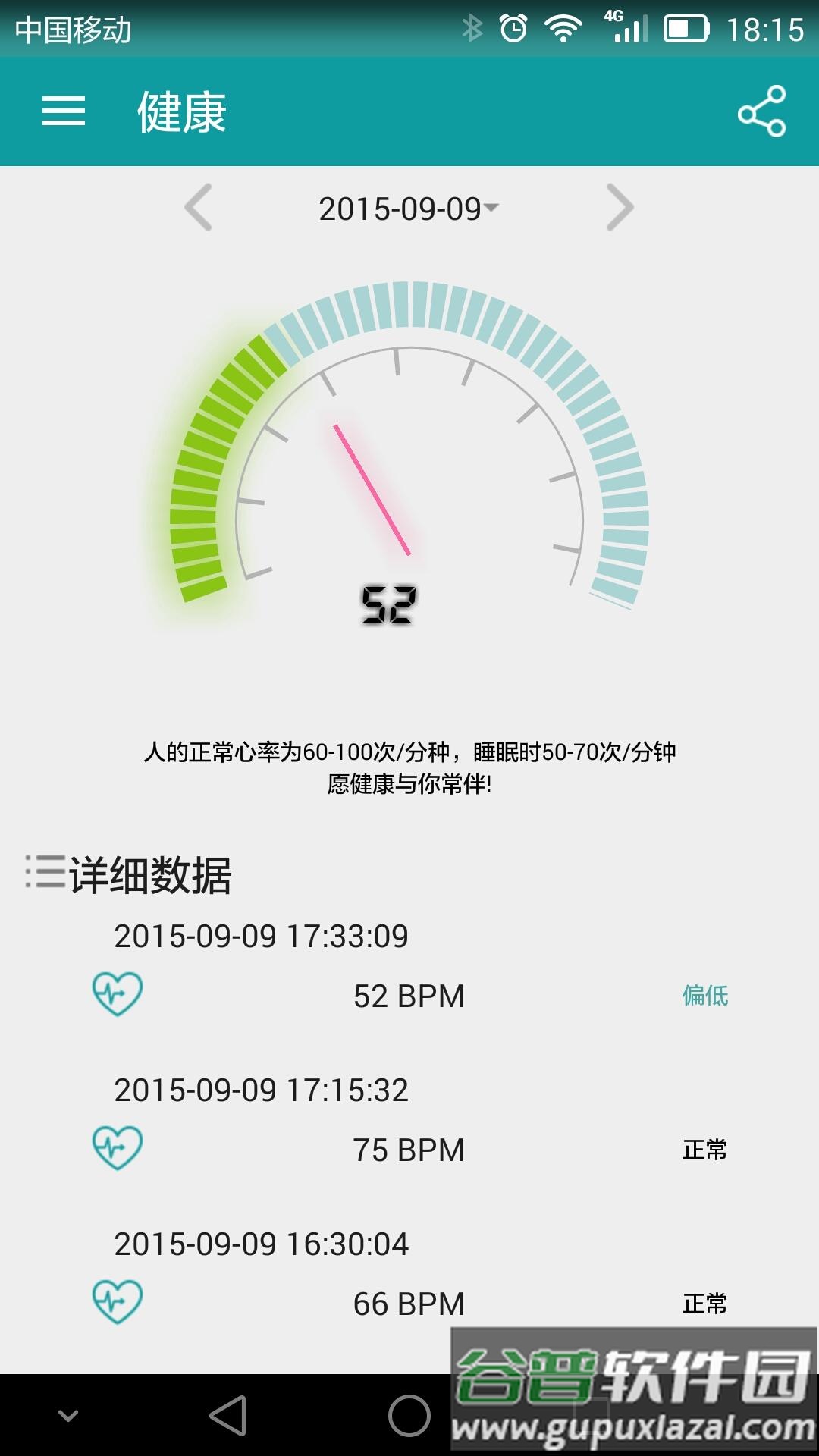 分动穿戴下载新表盘截图3
