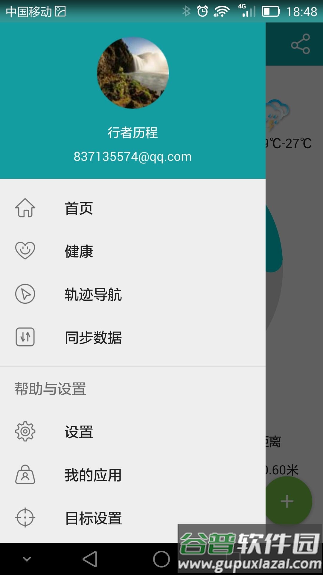分动穿戴下载新表盘截图4