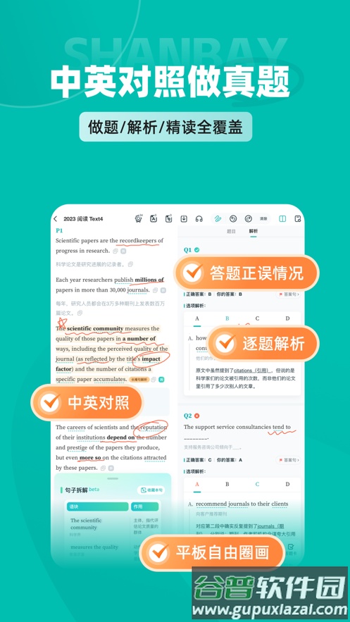 扇贝考研APP官方下载截图3