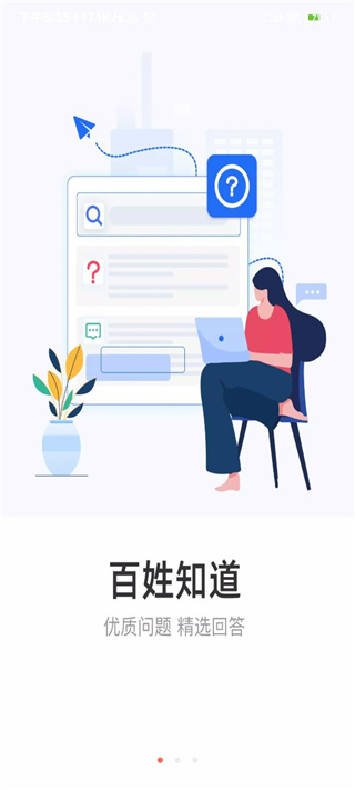 百姓网app官方版截图1