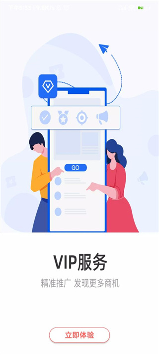 百姓网app官方版截图2