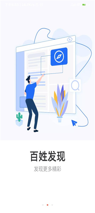 百姓网app官方版截图3