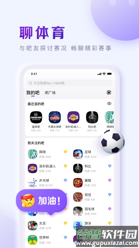 百度贴吧app下载安装2022截图2