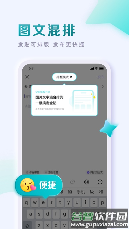 百度贴吧app下载安装2022截图4