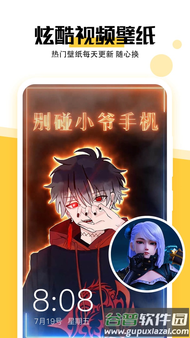最美手机壁纸截图1