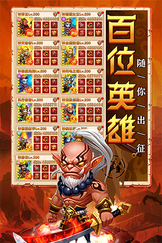部落联盟手游最新版本截图1