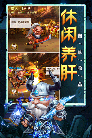 部落联盟手游最新版本截图2