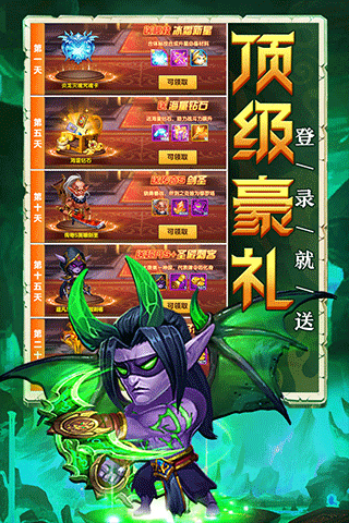 部落联盟手游最新版本截图3