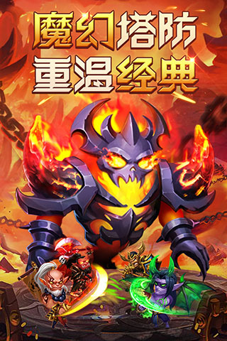 部落联盟九游版本截图1
