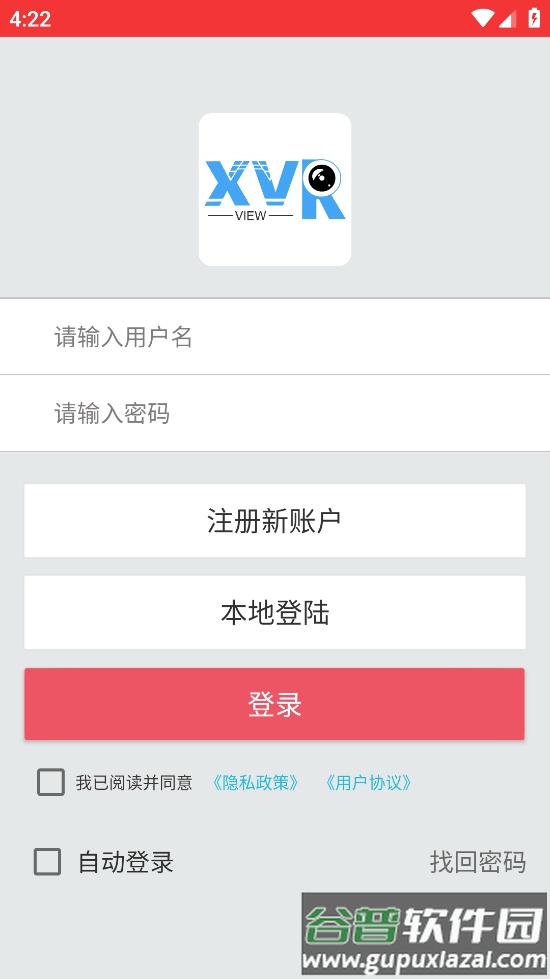 xvrview安卓版截图1