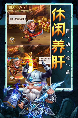 部落联盟九游版本截图2