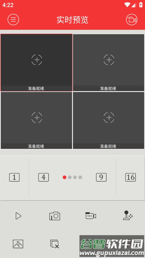 xvrview安卓版截图2