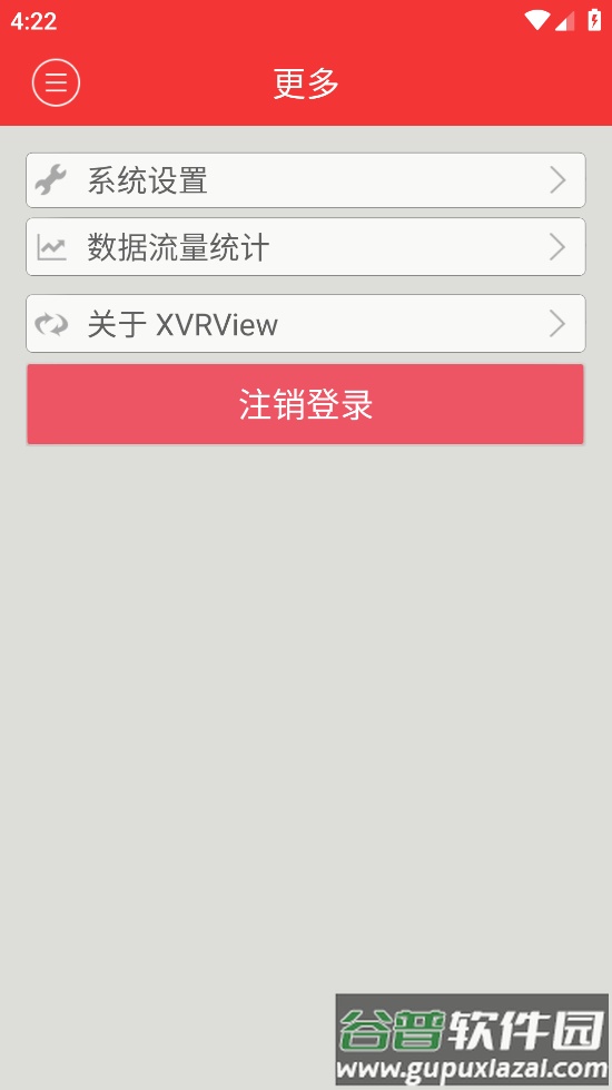 xvrview安卓版截图4