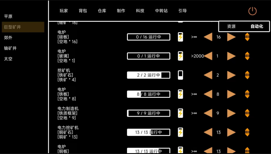 文字工厂中文版截图3
