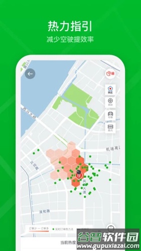 曹操出行司机端(曹操司机)截图5