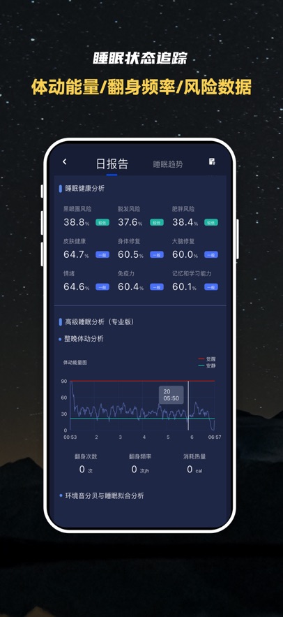 蜗牛睡眠app最新版下载截图1