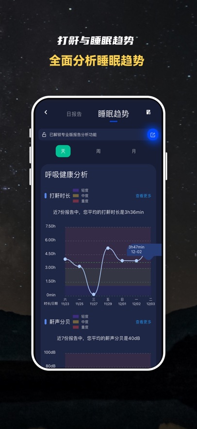蜗牛睡眠app最新版下载截图2