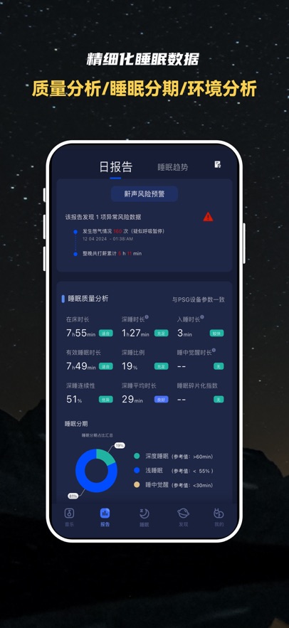 蜗牛睡眠app最新版下载截图3