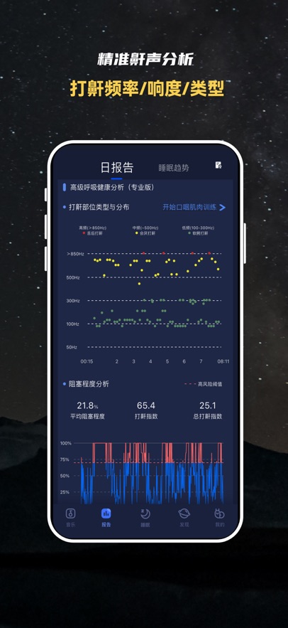 蜗牛睡眠app最新版下载截图4