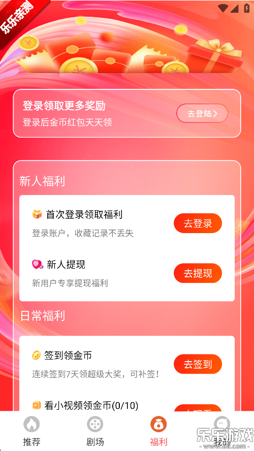 红苹果短剧下载手机版截图1
