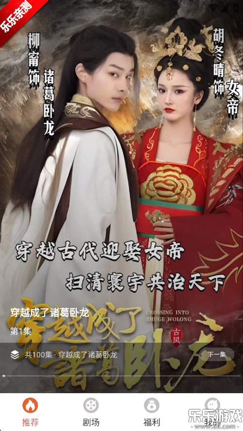 红苹果短剧下载手机版截图2