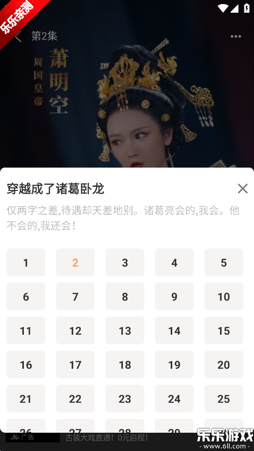 红苹果短剧下载手机版截图3