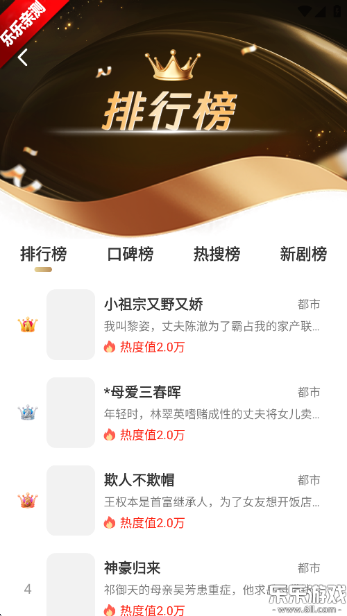 红苹果短剧下载手机版截图4