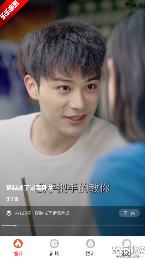 红苹果短剧下载手机版截图5