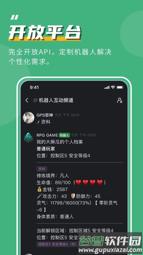 KOOK(原开黑啦)截图3