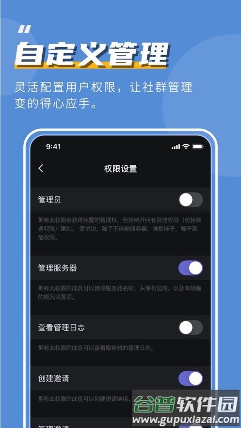 KOOK(原开黑啦)截图4