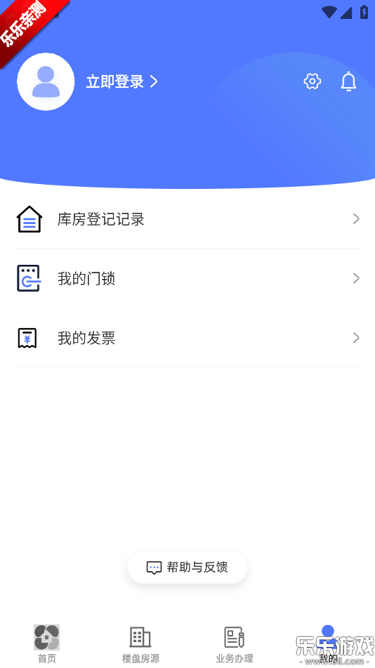 北京保障房官方下载截图6