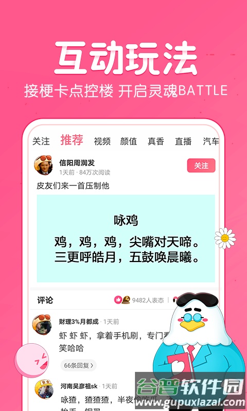 皮皮虾2022最新版下载截图1
