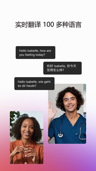 webex安卓版截图2