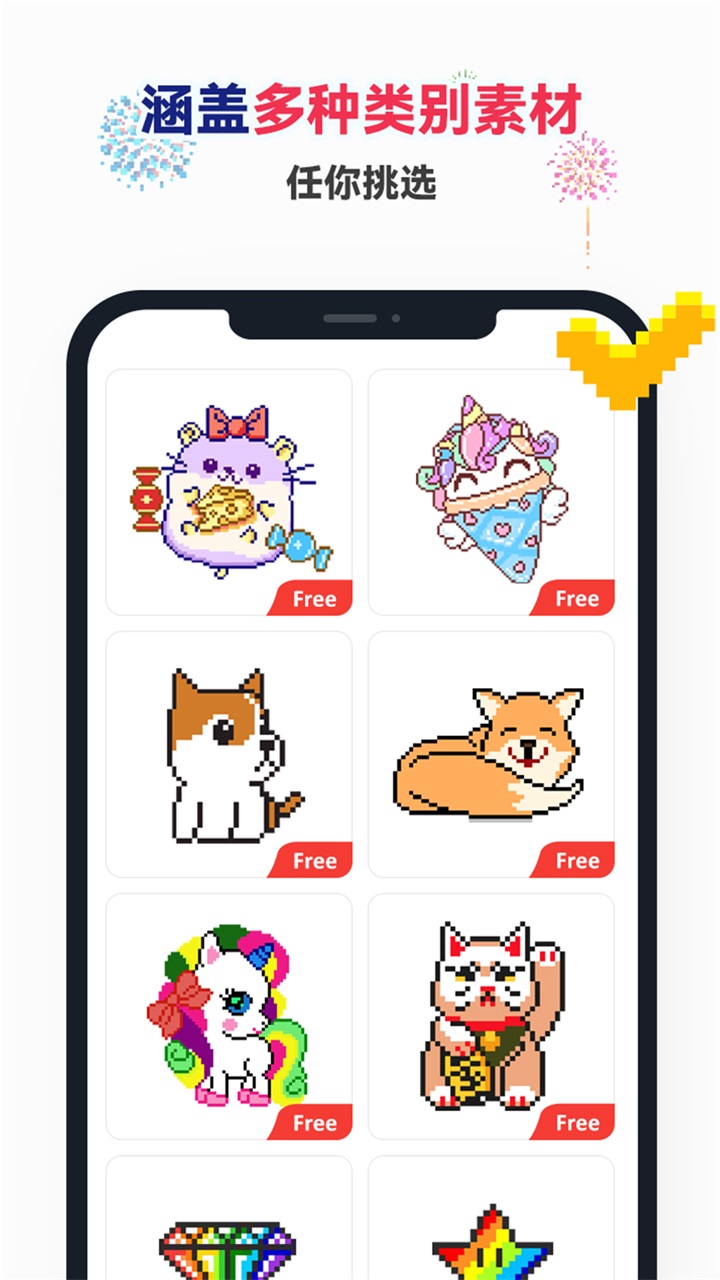 草莓涂涂app官方版下载截图2