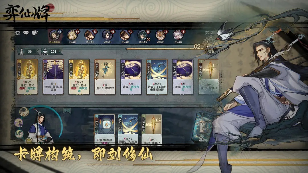 弈仙牌2024最新版截图2